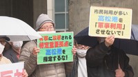 「明るい民主県政をきずく香川県連絡会」のメンバーら約40人が抗議