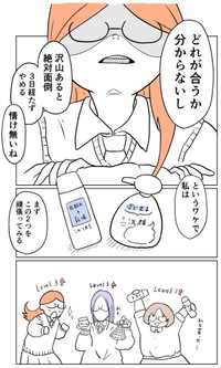 【漫画】『垢抜けたら無双できると思ってる部』19（小谷ぬんさん提供）