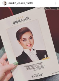 つちだめいこ(@meiko_coach_1203)さんのインスタグラムより