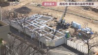 工事中の高松市中央公園