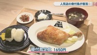 骨付鳥定食　1650円
