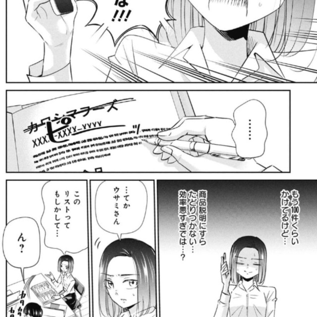 【漫画】『何かのせいにして頑張れない人が変わる方法』1（吉谷光平さん提供）