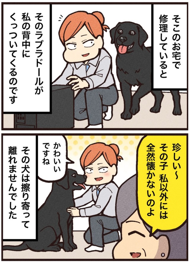 【漫画】『シロという名の犬』5（大友しゅうまさん提供）