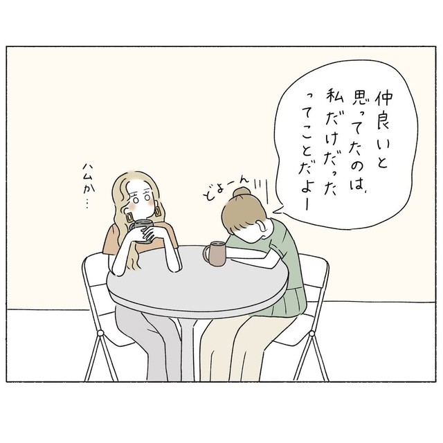 【漫画】『ギャルマインド～友達との付き合い方編～』8（ウクさん提供）