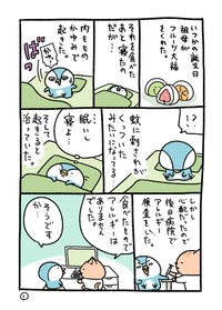 【漫画】『花粉症との戦いの歴史～そして治療まで～』8(C)桐谷とうしろう