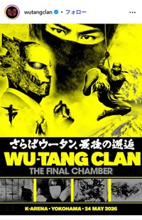 ウータン・クランのインスタグラム@wutangclanより