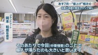 グランドマート／岡本和恵 取締役