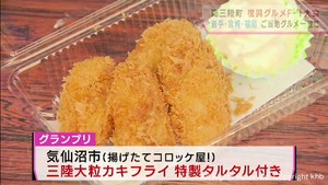 被災地のグルメ一堂に　宮城・南三陸町で「復興グルメＦ−１大会」　グランプリは・・