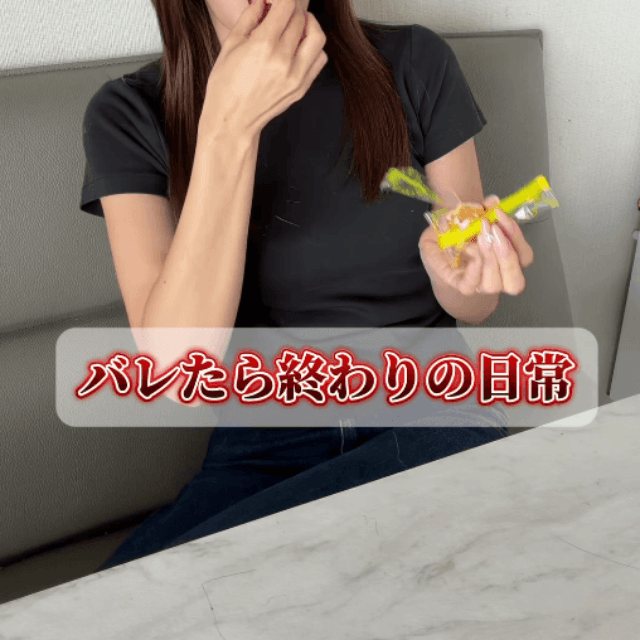 お菓子を食べた瞬間「ママー！」（画像提供：YURINAさん）
