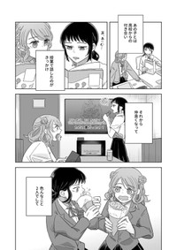 【漫画】『私だけ親友だと思っていた話』7（信豆めきさん提供）