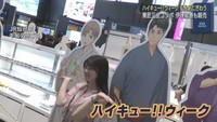 「ハイキュー！！ウィーク」限定グッズにファン続々　２５日まで仙台駅で