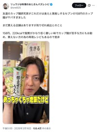 料理研究家リュウジさんの公式Xから