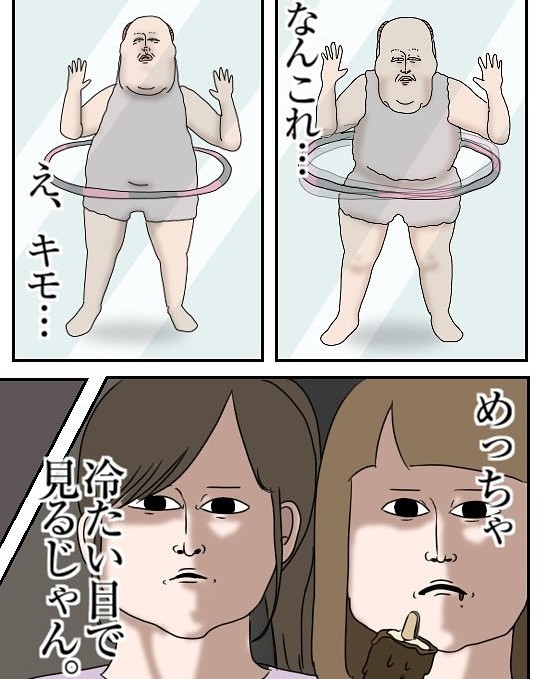めっちゃ冷たい目の娘たち（チャーさん提供）