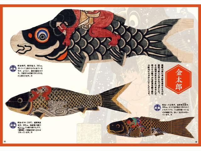 「鯉のぼり図鑑」 あなたの家は関東系？ 関西系？｜好書好日