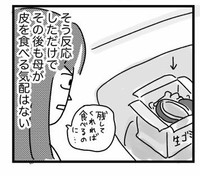 母は山梨生まれなので、アケビの皮を食べる習慣がなかったようだ（ワンコロもちべヱさん提供）