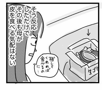 母は山梨生まれなので、アケビの皮を食べる習慣がなかったようだ（ワンコロもちべヱさん提供）