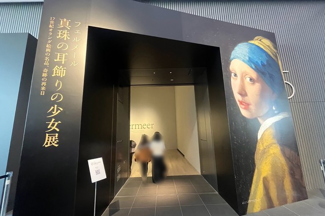 会場エントランス。『真珠の耳飾りの少女』が出迎えてくれてテンション爆上げ！ 