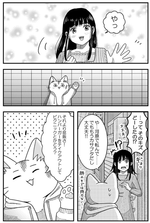 【漫画】『金無しプー散歩』23　© ねこ川いが里 2024