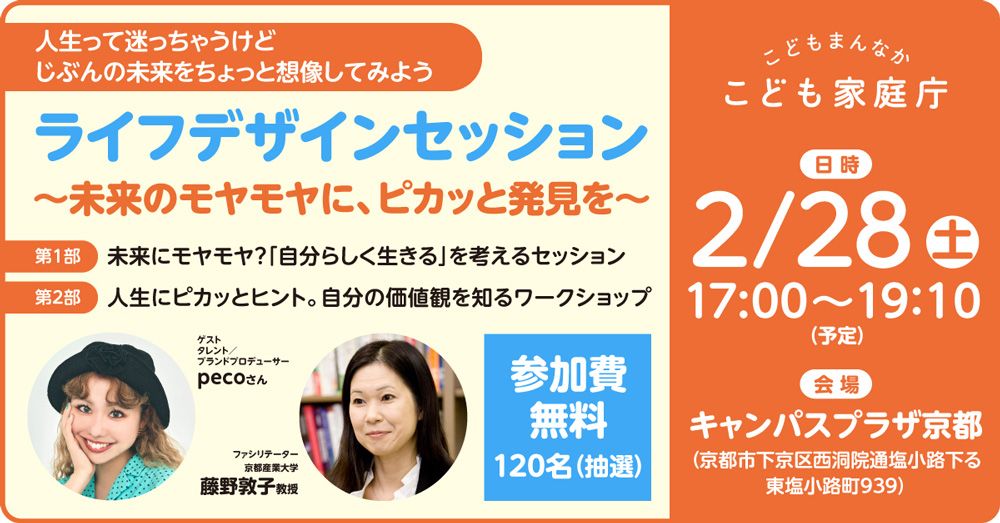 ライフデザイン12‗251213-103