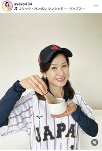 小林綾子ayako434＠インスタグラムより