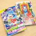 人気漫画『魔入りました！　入間くん』が小説に　原作者の西修さん、小説家の針とらさんインタビュー