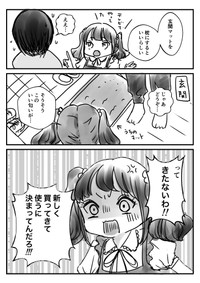 【漫画】『夫を可愛い女の子に描いてみた』3（もぐさん提供）