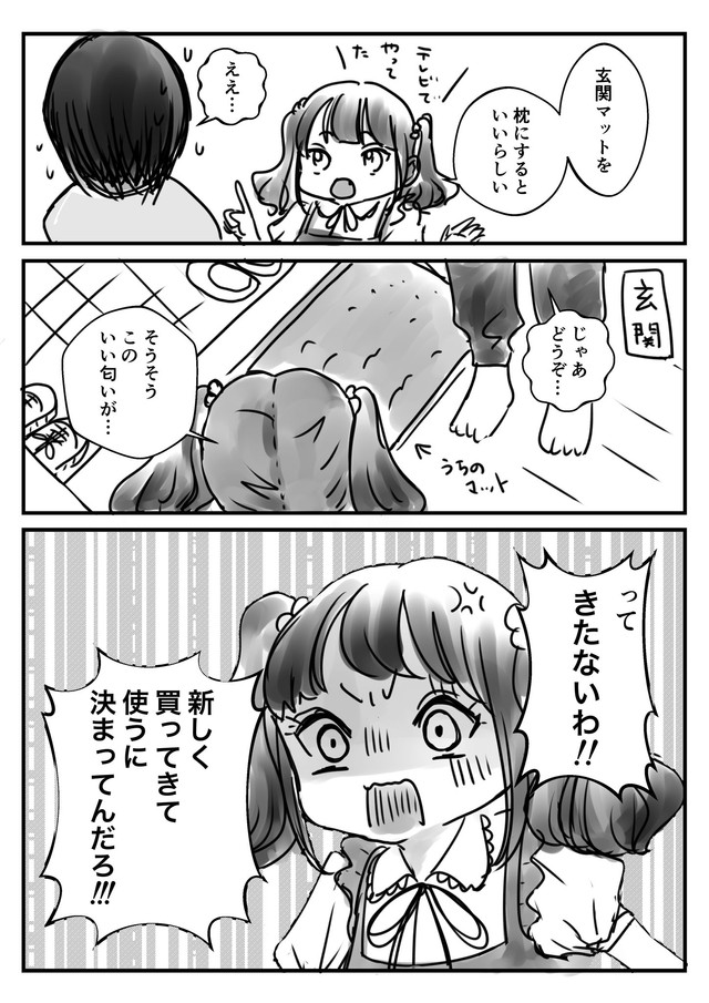 【漫画】『夫を可愛い女の子に描いてみた』3（もぐさん提供）