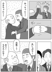 【漫画】『どこの会社にもいる？働かないおじさんが実は…』9（まるいがんもさん提供）