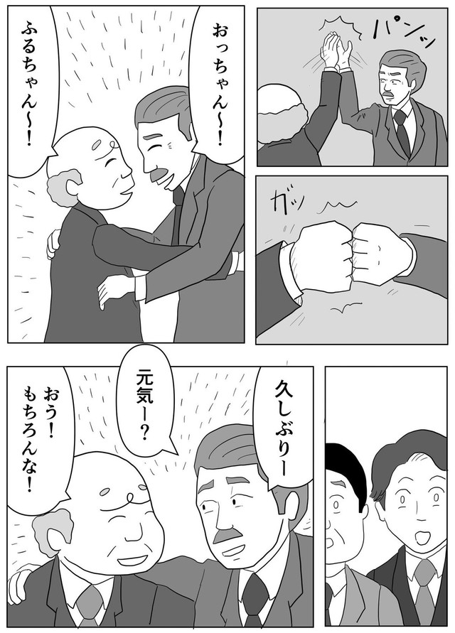 【漫画】『どこの会社にもいる？働かないおじさんが実は…』9（まるいがんもさん提供）