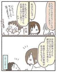 【漫画】『ゲームと上手に付き合うために』19（なおたろーさん提供）