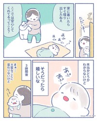 【漫画】『赤ちゃん、外に出ると静かになる』3（いとうもちこさん提供）