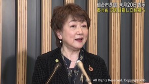 仙台市の郡和子市長　３選を目指し仙台市長選挙に立候補の意思を固める