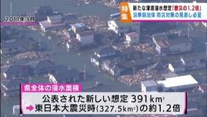 宮城県が新たな津波浸水想定公表「東日本大震災の１．２倍」沿岸自治体 防災対策の見直し必至