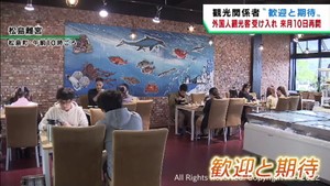 訪日外国人観光客６月受け入れ再開　観光関係者から歓迎と期待の声　宮城・松島