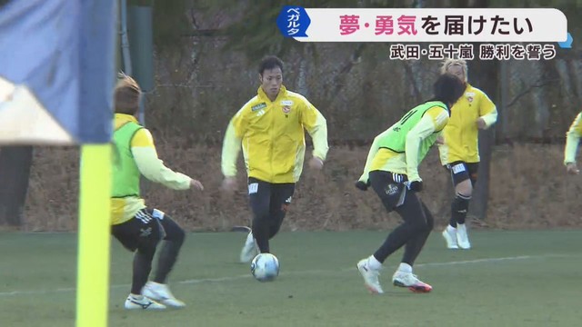 ベガルタ仙台　震災経験の選手たちが勝利を誓う　開幕６連勝を懸けて１４日にＳＣ相模原戦