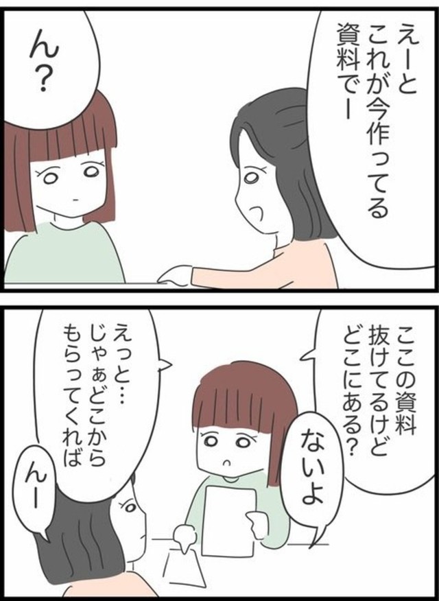 【漫画】『自分のことしか考えていない同僚の話』22（人間まおさん提供）