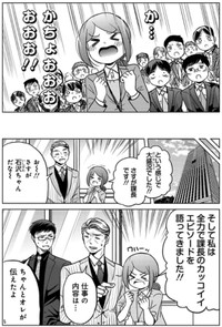 【漫画】『怖そうな課長が就活生にひとこと言う話』4（吉谷光平さん提供）