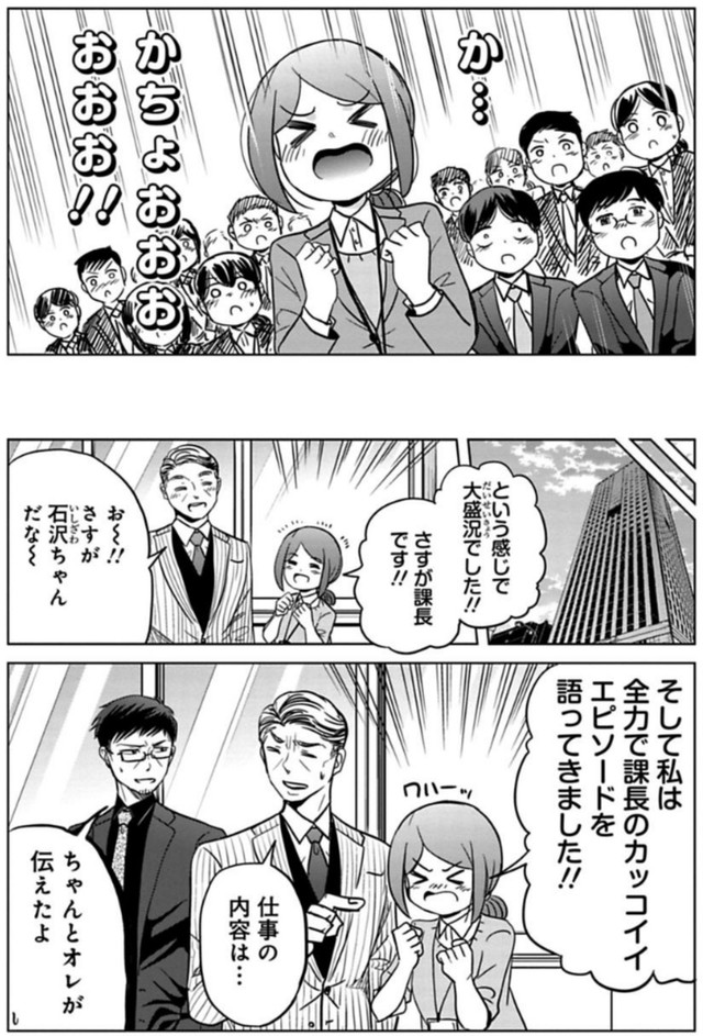 【漫画】『怖そうな課長が就活生にひとこと言う話』4（吉谷光平さん提供）