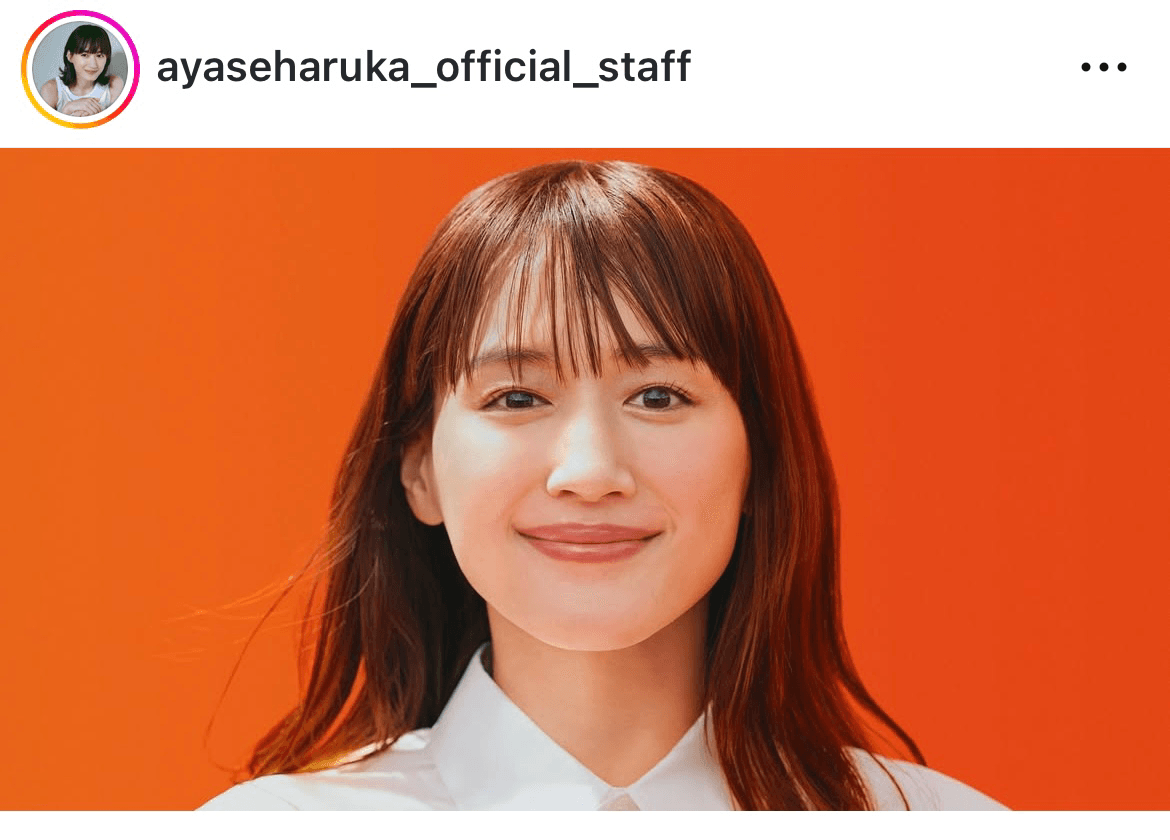 「【KIRIN】GOOD ALEブランドリーダーに就任させていただきます！」（綾瀬はるか official staff (@ayaseharuka_official_staff)さんのインスタグラムより）