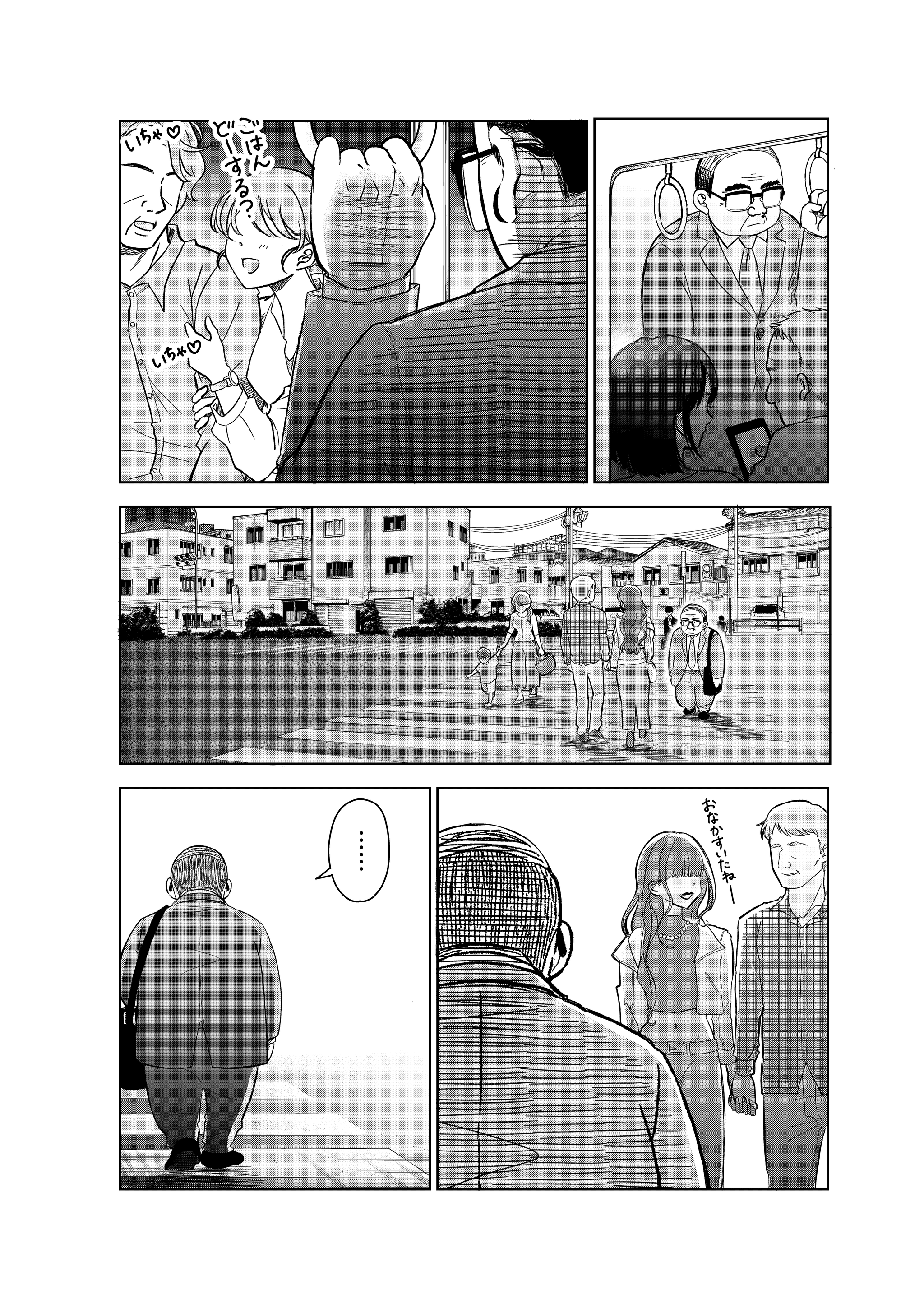 【漫画】『結婚相談所の「おぢブロック」の話』30（井原タクヤさん提供）