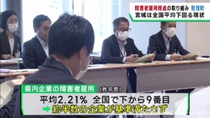 障害者雇用の更なる促進を　宮城県・亘理町・企業の取り組み