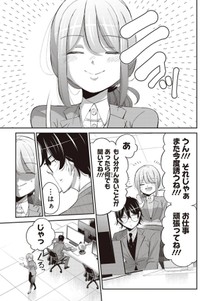 【漫画】『最近の新人教育に苦悩する中堅社員の話』20（吉谷光平さん提供）