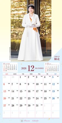 12月/20歳の成年行事