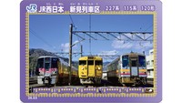 鉄カード「新見列車区バージョン」　提供：JR西日本