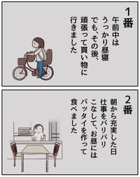 【漫画】『子供に学校のこと、無理やり聞くのはダメっていうけれど…』2（はなゆいさん提供）