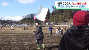 宮城県蔵王町　正月恒例の親子たこあげ大会　約２００人が多彩なたこを大空へ