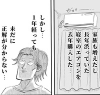 せっかく買った寝室のエアコン…（月光もりあさん提供）