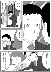 【漫画】『限界を迎えた中間管理職。最後のSOS』15（まるいがんもさん提供）