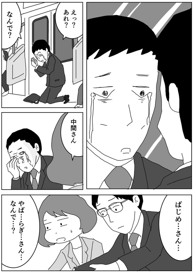 【漫画】『限界を迎えた中間管理職。最後のSOS』15（まるいがんもさん提供）