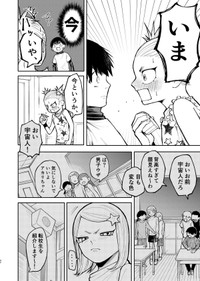 【漫画】『大怪獣！アカリちゃん』32　©️鬼井イモリ/小学館